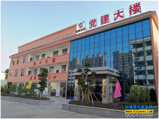 党建大楼(防城港日报).png